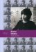 Обложка книги «Зверь-цветок» — Шварц Елена Андреевна, ISBN 9785517028266