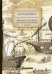 Обложка книги «Письма русского путешественника. Часть 2» — Карамзин Николай Михайлович, ISBN 9785517012548
