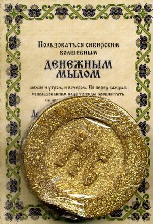Обложка книги «Мыло "Денежное". Ароматизированный сувенир», ISBN 9785386137465