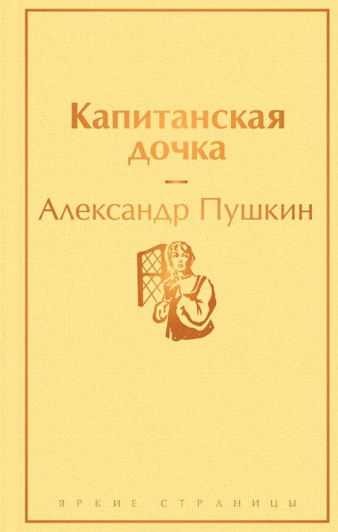 Нежная радуга. Комплект из 7 книг: Портрет Дориана Грея. Мартин Иден. Великий Гэтсби. Вино из одуванчиков. Капитанская дочка. Над пропастью во ржи. Рассказ служанки (количество томов: 7)