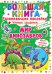 Мир динозавров