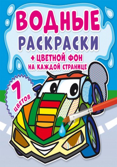 Обложка книги «Транспорт», ISBN 9789669872043