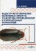 Кадастр жесткокрылых насекомых (insecta: coleoptera) Предкавказья и сопредельных территорий. Учебное пособие. Гриф УМО по классическому университетскому образованию