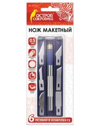Нож макетный "Остров сокровищ", 6 разновидностей лезвий, металл, пластиковый футляр