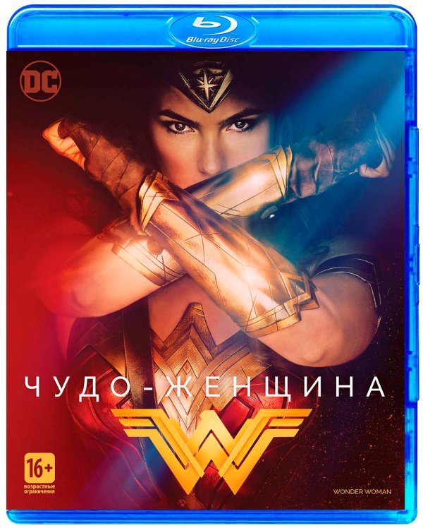 Blu-ray. Чудо-женщина