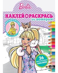 Барби. N НРПН 2014. Наклей и раскрась по номерам