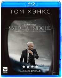 Blu-ray. Чудо на Гудзоне