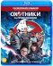 Blu-ray. Охотники за привидениями (2016)