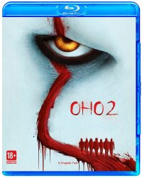 Blu-ray. Оно 2