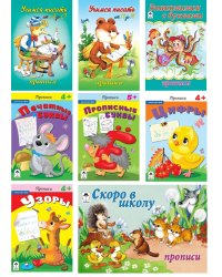 Комплект книг "Прописи для дошкольников 3-6 лет": Учимся писать от А до О. Учимся писать от П до Я. Знакомимся с буквами. Печатные буквы. Прописные буквы. Цифры. Узоры. Скоро в школу (количество томов: 8)