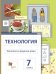 Обложка книги «Технология. Технологии ведения дома. Метод проектов. 7 класс. Учебное пособие. ФГОС» — Сасова И.А., Павлова М.Б., Шарутина А.Ю., Гуревич М.И., ISBN 9785360119883