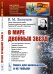 В мире двойных звезд. Выпуск №12