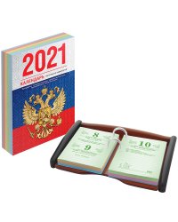 Календарь настольный на 2021 год "Флаг", 100x140 мм