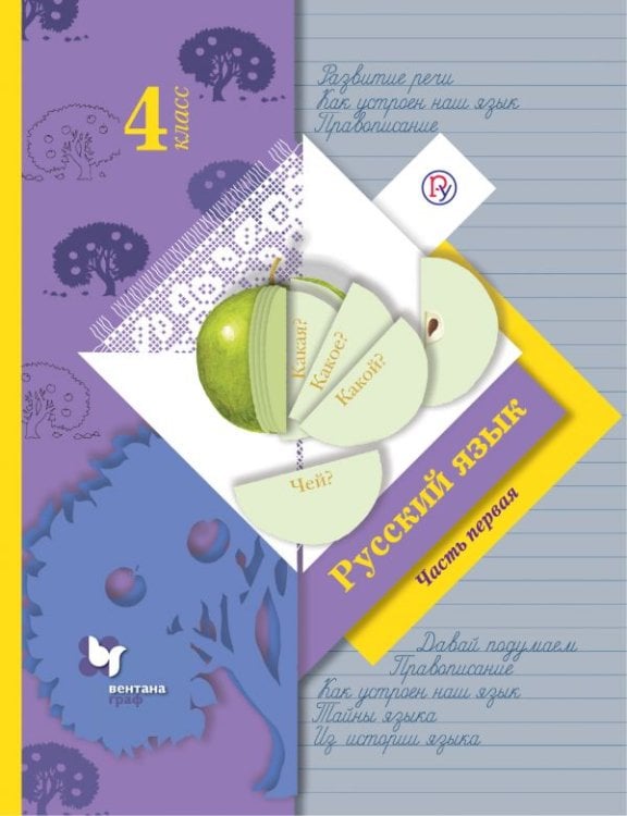 Биология. ЕГЭ. Раздел &quot;Молекулярная биология&quot;