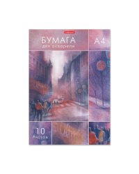 Бумага для акварели "City Jazz", А4, 10 листов