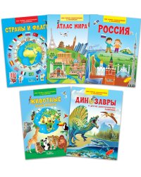 Комплект книг "Энциклопедии с наклейками": Атлас мира, Россия, Страны и флаги, Динозавры, Животные