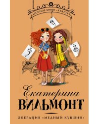 Операция "Медный кувшин"