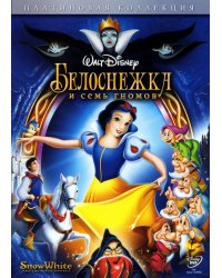 DVD. Белоснежка и семь гномов