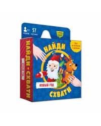 Игра карточная "Новый год", 57 карточек