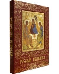 Русская иконопись. Большая коллекция
