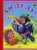 Обложка книги «Ай, Ду-Ду!», ISBN 9785992107937