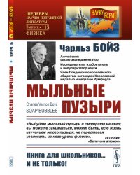 Мыльные пузыри. Выпуск №113