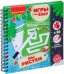 Компактные развивающие игры под ёлку малышам. Мы рисуем. Новогодняя серия