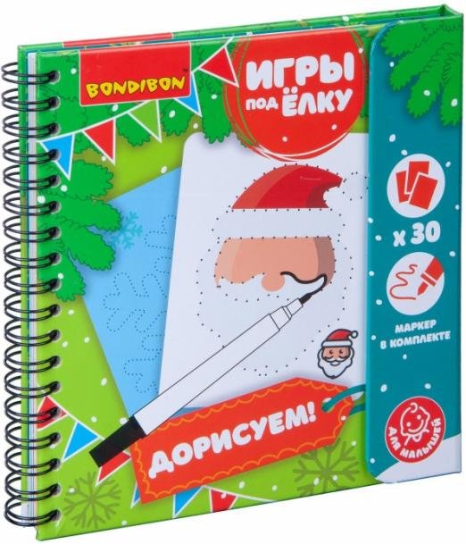 Компактные развивающие игры под ёлку. Дорисуем! Новогодняя серия