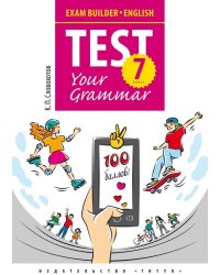 Exam Builder. English. Test Your Grammar. 7 класс
