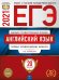 Обложка книги «ЕГЭ-2021. Английский язык: типовые экзаменационные варианты: 20 вариантов» — Вербицкая М.В., ISBN 9785445414308