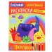 Обложка книги «Зверюшки. Пластилинки», ISBN 9785506042488