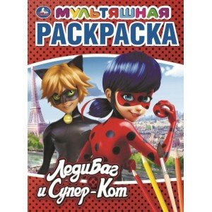 Мультяшная раскраска А4 Леди Баг и супер кот