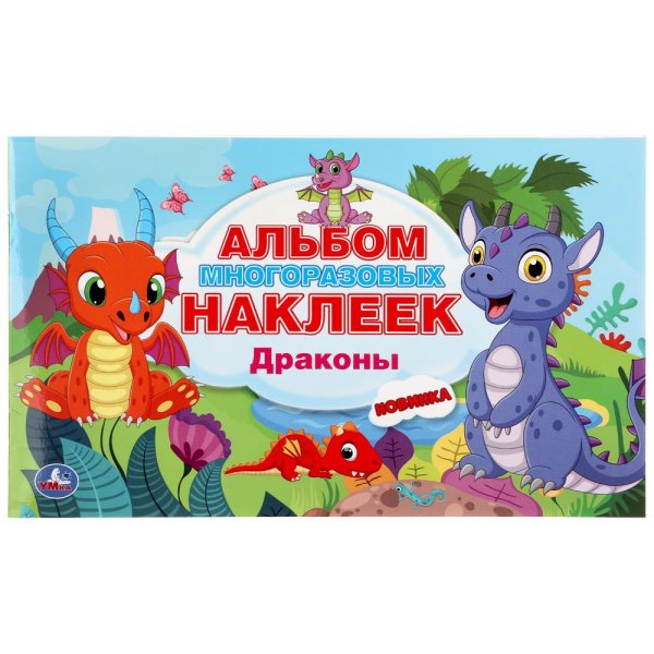 Обложка книги «Драконы», ISBN 9785506044987