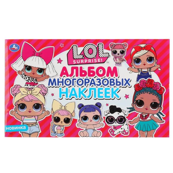 Обложка книги «Лол», ISBN 9785506045342