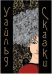 Обложка книги «Сказки» — Уайльд Оскар, ISBN 9785926833376