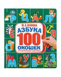 Азбука