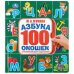Азбука