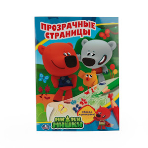 Ми-ми-мишки