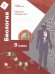 Обложка книги «Биология. 9 класс. Рабочая тетрадь №2 (концентрический курс)» — Маш Реми Давидович, Драгомилов Александр Григорьевич, ISBN 9785360119456