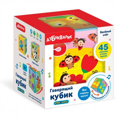 Обложка книги «Говорящий кубик "Веселый счет"»