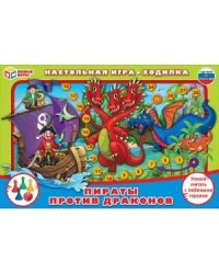 Настольная игра-ходилка "Пираты против драконов"