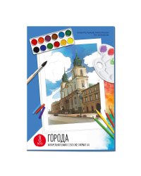 Акварельные раскраски по эскизам. Архитектура