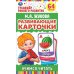 Карточки развивающие "Учимся читать" (32 карточки)