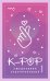 Ежедневник недатированный. K-POP