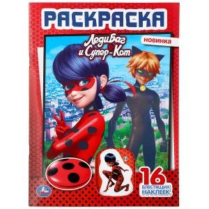 Леди Баг и супер кот