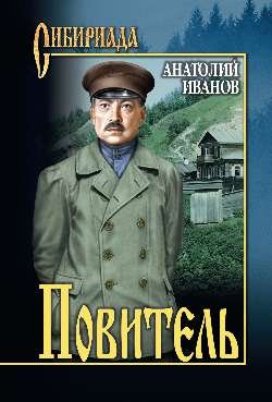 Повитель