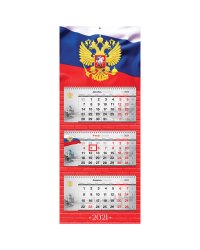 Календарь квартальныйна 2021 год "Premium. Государственная символика", 330x810 мм