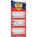 Календарь квартальныйна 2021 год "Premium. Государственная символика", 330x810 мм