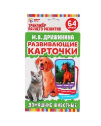 Карточки развивающие "Домашние животные" (32 штуки)