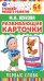 Обложка книги «Карточки развивающие "Первые слова" (32 карточки)»